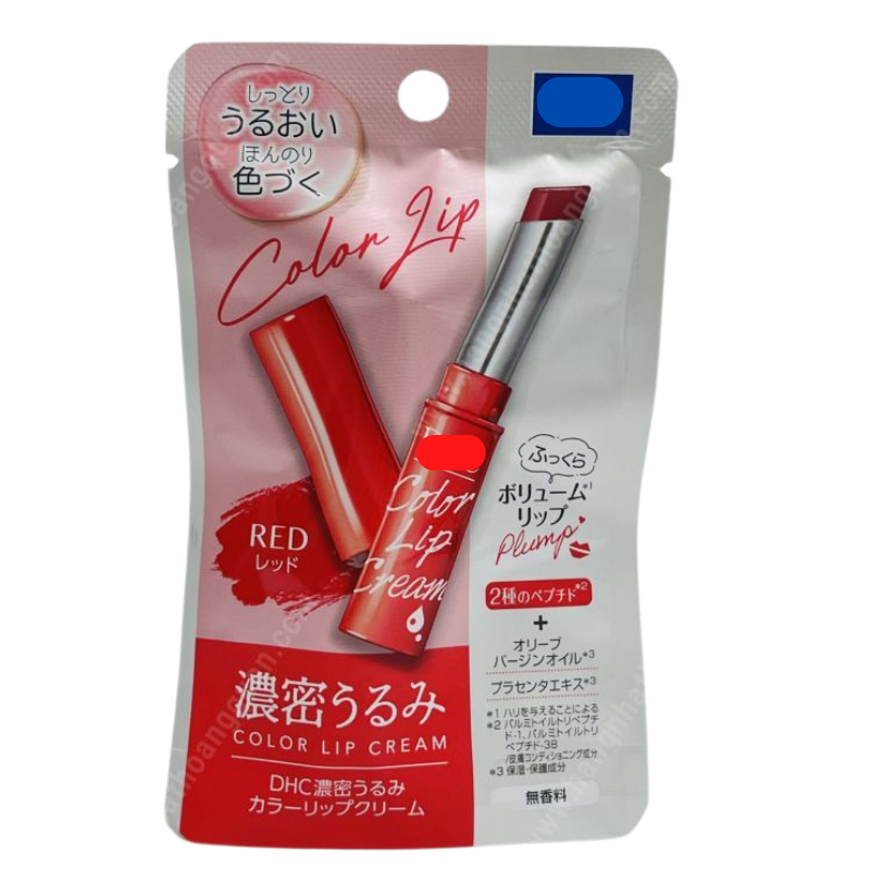 Son Dưỡng Môi Lip Cream 1,5g Nhật Bản dưỡng ẩm giảm nứt nẻ môi hiệu quả