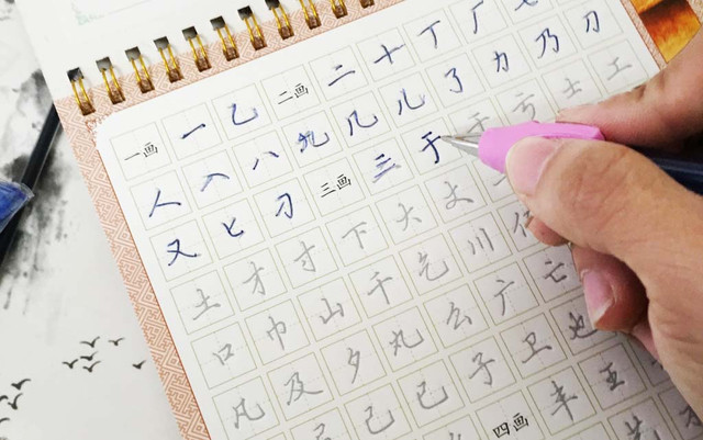 Tiếng Trung Trường Thành