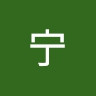 谷 宁