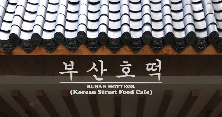 Busan Hotteok - Korean Street Food Cafe