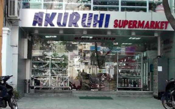 Akuruhi Super Market