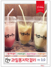 Rượu gạo trái cây