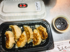 Gyoza mang về