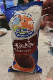 Kem Chocolate