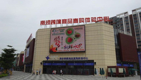 Nansha Funsens Shopping Mall