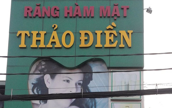 Phòng Khám Răng Hàm Mặt Thảo Điền - Nguyễn Duy Trinh