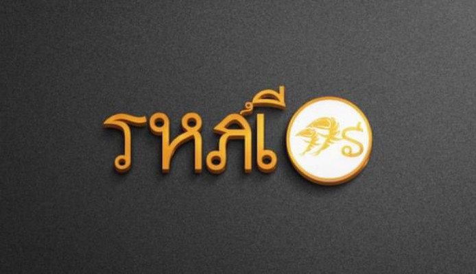 Thái 77S - Lẩu Thái Tomyum - Nguyễn Ái Quốc