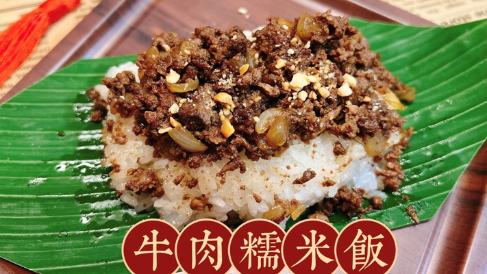Xôi Thịt Bò Quảng Đông 广式牛肉糯米饭 - Chè Trung Hoa