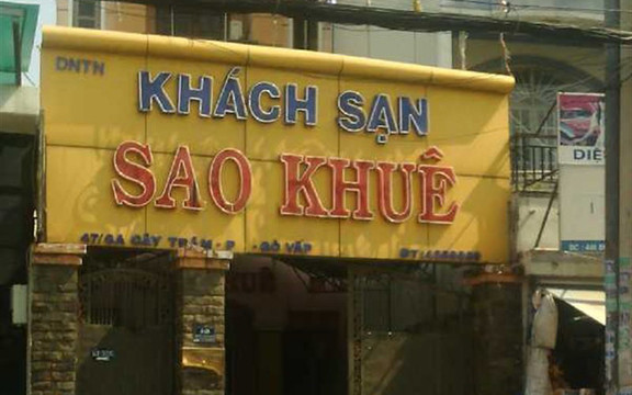 Khách Sạn Sao Khuê - Cây Trâm