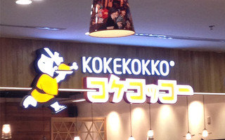 Kokekokko - Gà Quay Teriyaki - Pandora City