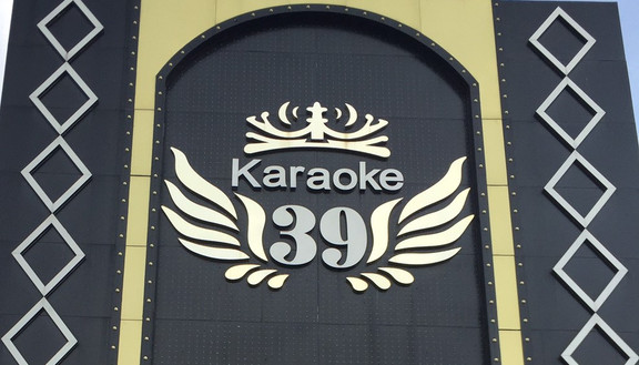 Karaoke 39 - Trần Hưng Đạo