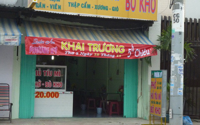 Quán Phương Ký 