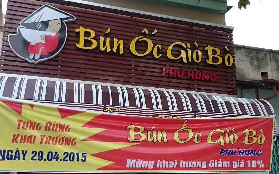 Bún Ốc Giò Bò Phú Hưng - Trương Định