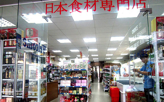 Akuruhi Supermarket 