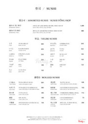Menu Azabu