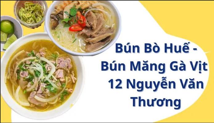 Bún Bò Huế & Bún Măng Gà Vịt - 12 Nguyễn Văn Thương