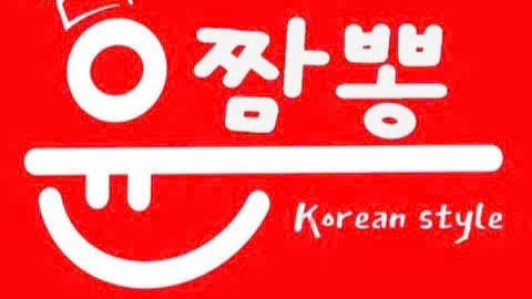 YOON JJAMBBONG