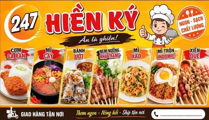 Tiệm Ăn 247 Hiền Ký - Hẻm Trường Hùng Vương