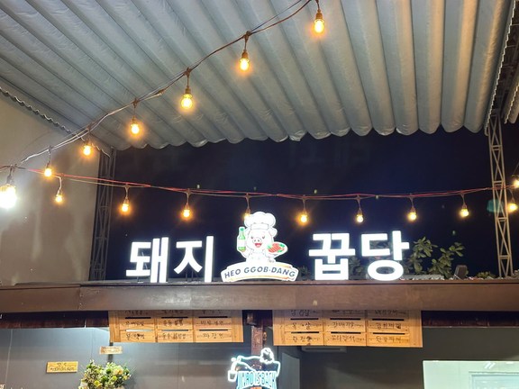 HEO GGOB-DANG - Khu Giảng Viên ĐHCT