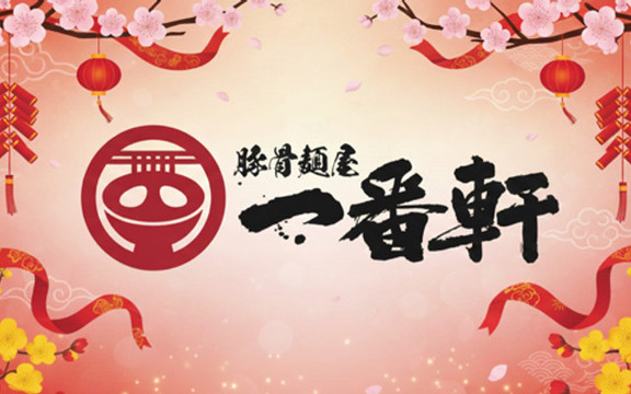 Ramen Ichibanken - Lê Thánh Tôn