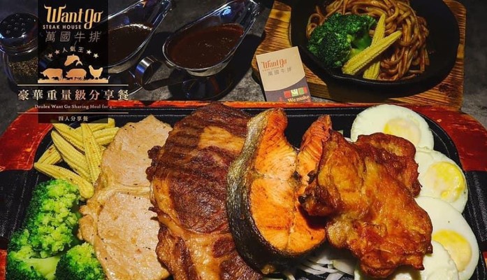 Want Go Steak House - 萬國牛排-北寧店 Nhà Hàng Bít Tết - 416 Nguyễn Trãi