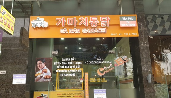 Gà Rán GAMACHI - Gà Rán - The K Park
