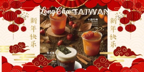 LongCha TAIWAN - Trà Sữa Nướng Đồng Giá 17k - Nguyễn Văn Luông