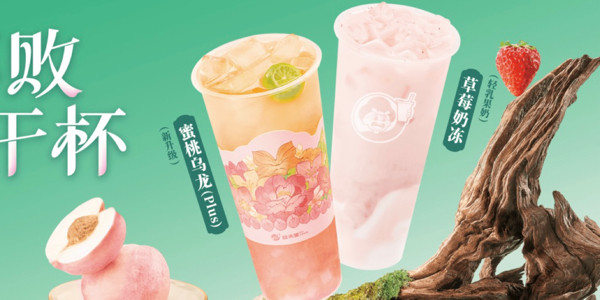 YH.TANG - Đệ Nhất Trà Sữa Nướng - Lê Hồng Phong