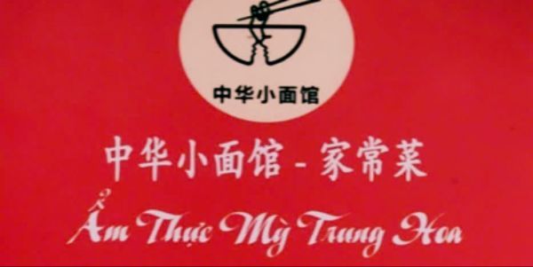 Ẩm Thực Mỳ Trung Hoa - 44 Nguyễn Đăng Đạo