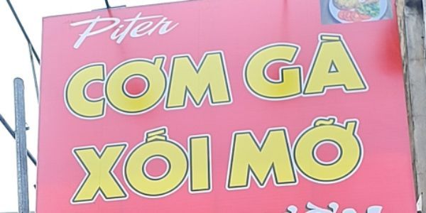 Cơm Gà Xối Mỡ Piter - Ngô Gia Tự