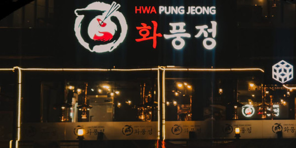 Myung Ryun Jinsa GalBi - Nhà Hàng Hàn Quốc
