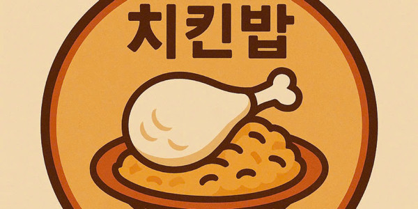 Chikinbab - Cơm Gà Mắm Tỏi & Cơm Gà Xối Mỡ