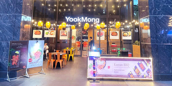 YookMong BBQ Korean (육몽 바비큐 한식)