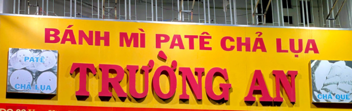 Chả Lụa & Bánh Mì Trường An - Số 6 Ung Văn Khiêm