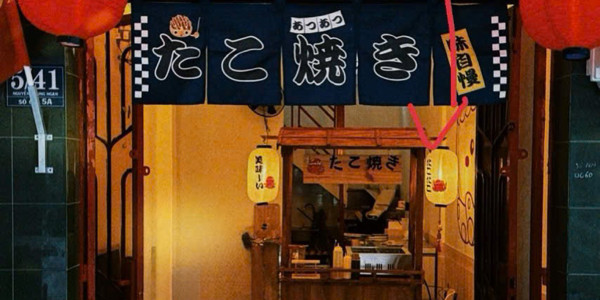 Taco Taco Takoyaki - Đồ Uống - Nguyễn Trung Ngạn