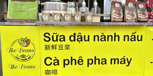 The Beans - Cafe Pha Máy & Sữa Đậu Nành Nhà Nấu - An Bình