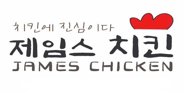 James Chicken - Gà Rán Hàn Quốc - Ngô Tất Tố