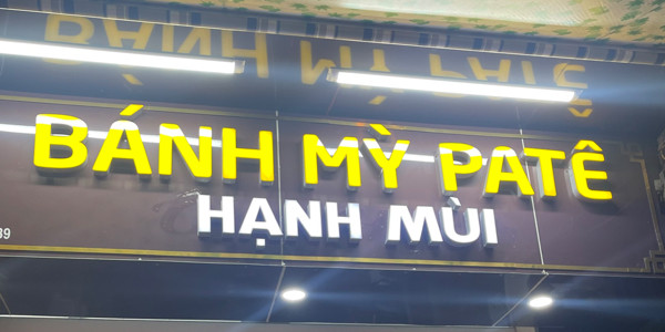 Bánh Mỳ PaTê Ông Hạnh - Bánh Mỳ PaTê - Phù Nghĩa