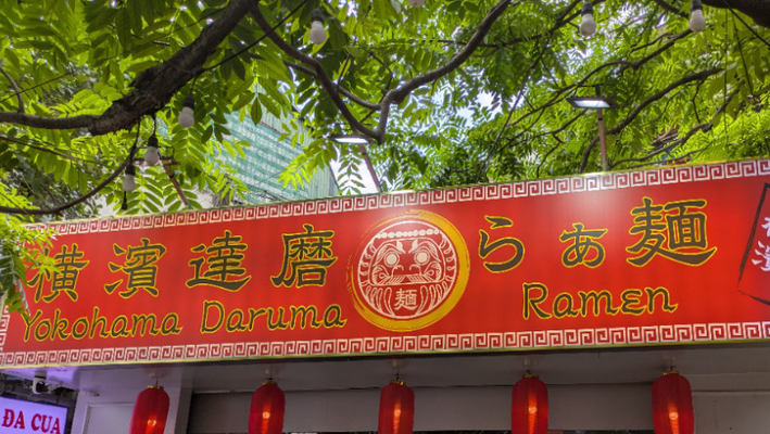 Yokohama Daruma Ramen