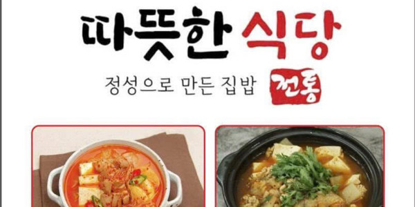 Nhà Hàng Hàn Quốc - 170 Hoàng Hoa Thám