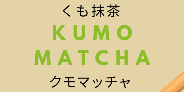 Kumo Matcha - Mễ Cốc