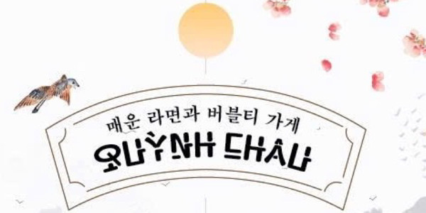 Mì Cay Quỳnh Châu - Trần Chiên