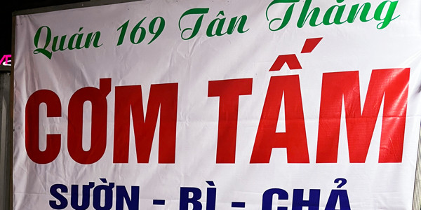 Cơm Tấm & Cơm Gà Xối Mỡ -169 Tân thắng