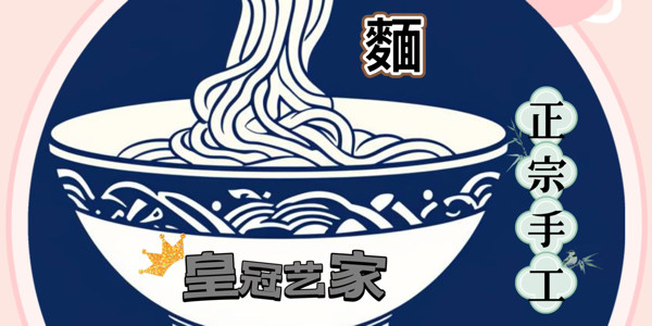 Mì Kéo Shanxi - Món Trung Hoa