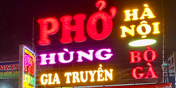 Phở Hùng