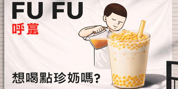 Fu Fu Milk Tea