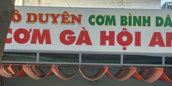 Cơm Gà Cô Duyên - 261 Tố Hữu