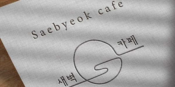 Saebyeok Cafe