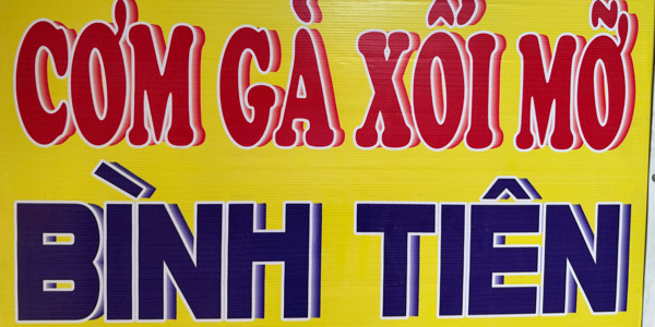 Cơm Gà Xối Mỡ Bình Tiên - Quận 5