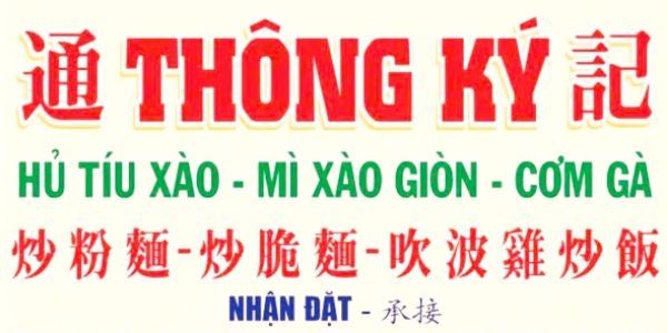 Thông Ký